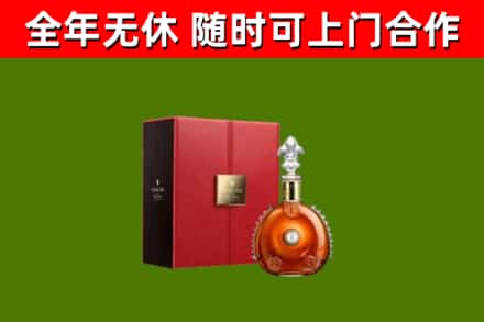 罗定回收路易十三