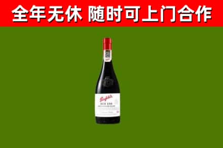 罗定回收奔富红酒